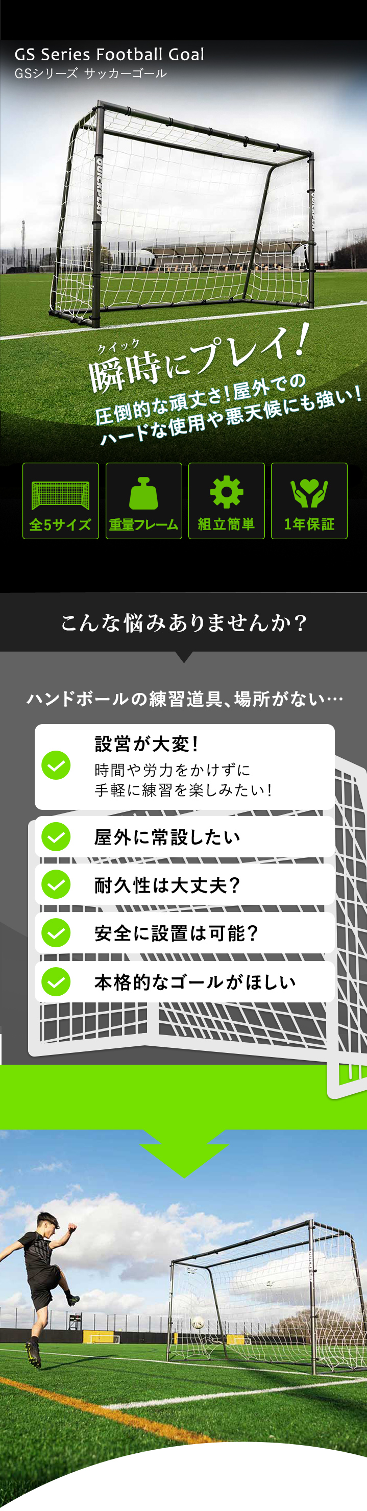 QUICKPLAY(クイックプレイ) QUICKPLAY GSシリーズ フットサルゴール QUICKPLAY(クイックプレイ) QUICKPLAY GSシリーズ フットサルゴール