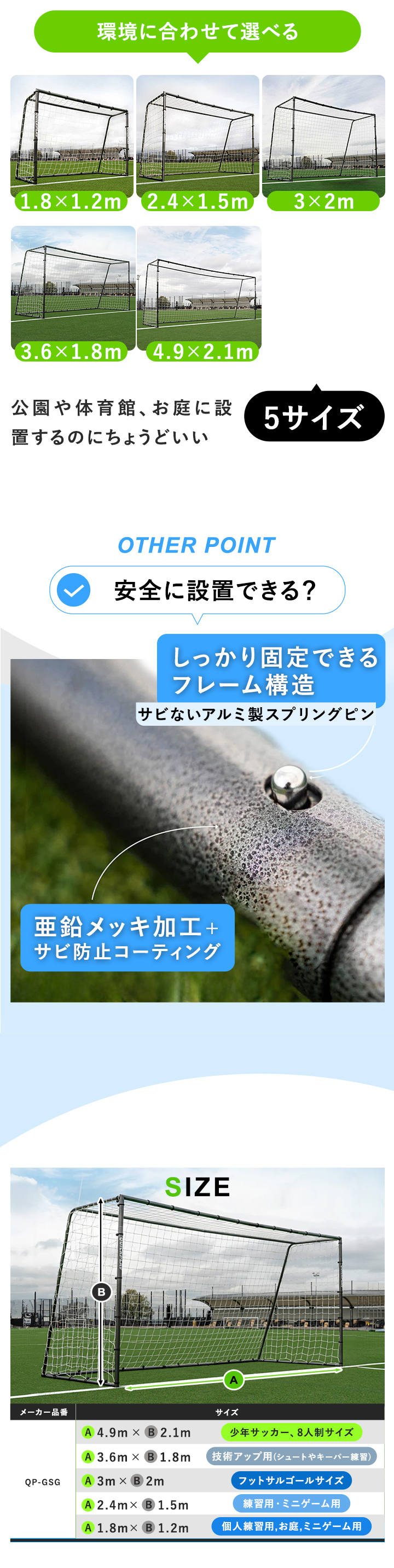 QUICKPLAY（クイックプレイ） QUICKPLAY GSシリーズ フットサルゴール