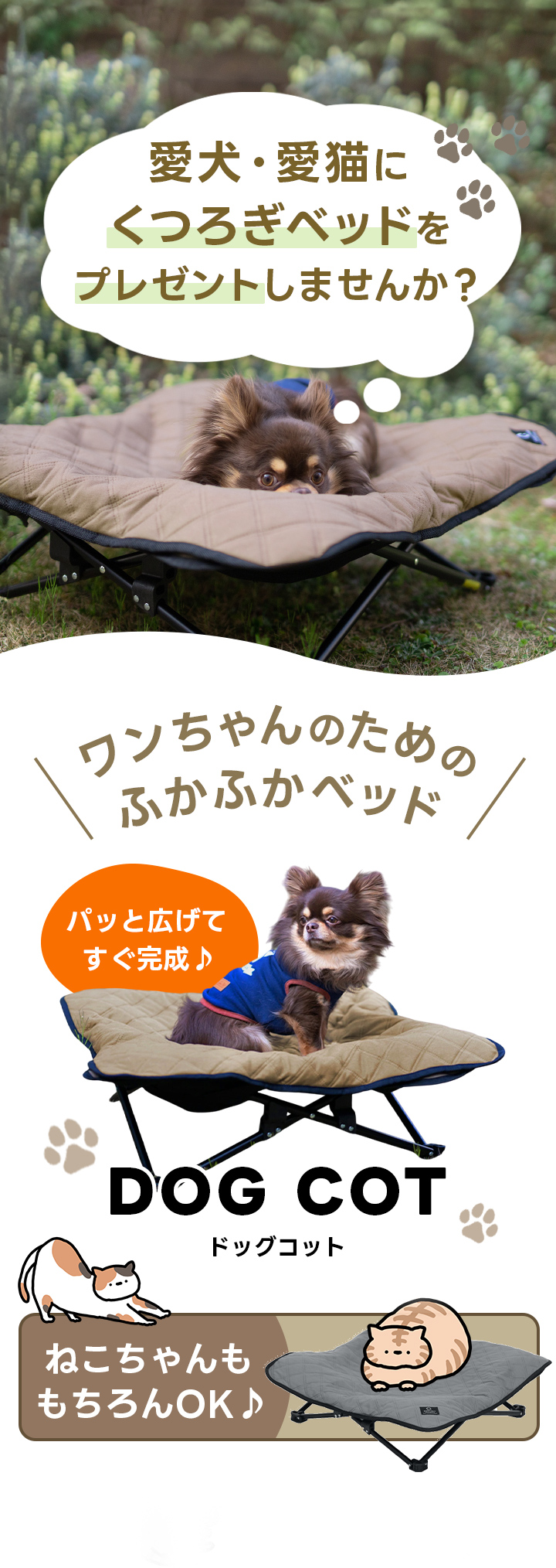 QUICKCAMP（クイックキャンプ） ☆5%OFFクーポン 6/30-7/1☆ 犬用
