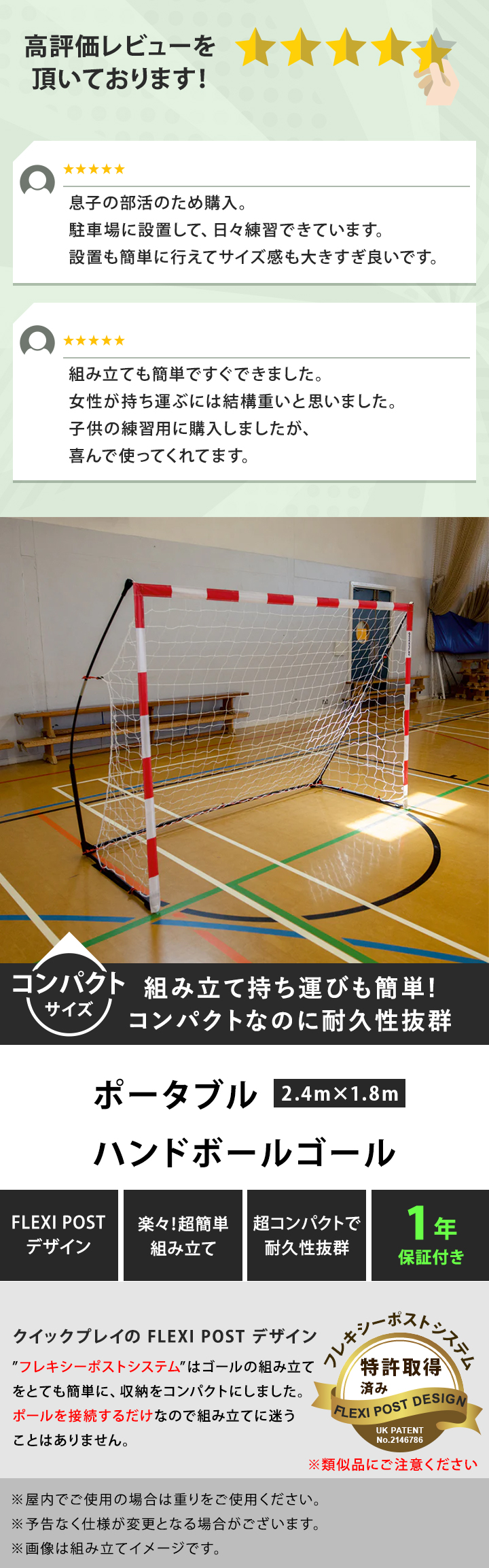 クイックプレイ QUICKPLAY キックスター ハンドボールゴール 2.4m×1.8m 2台セット ストリートサイズ 組立式 練習器具 送料無料  簡単組立て 屋外屋内 練習