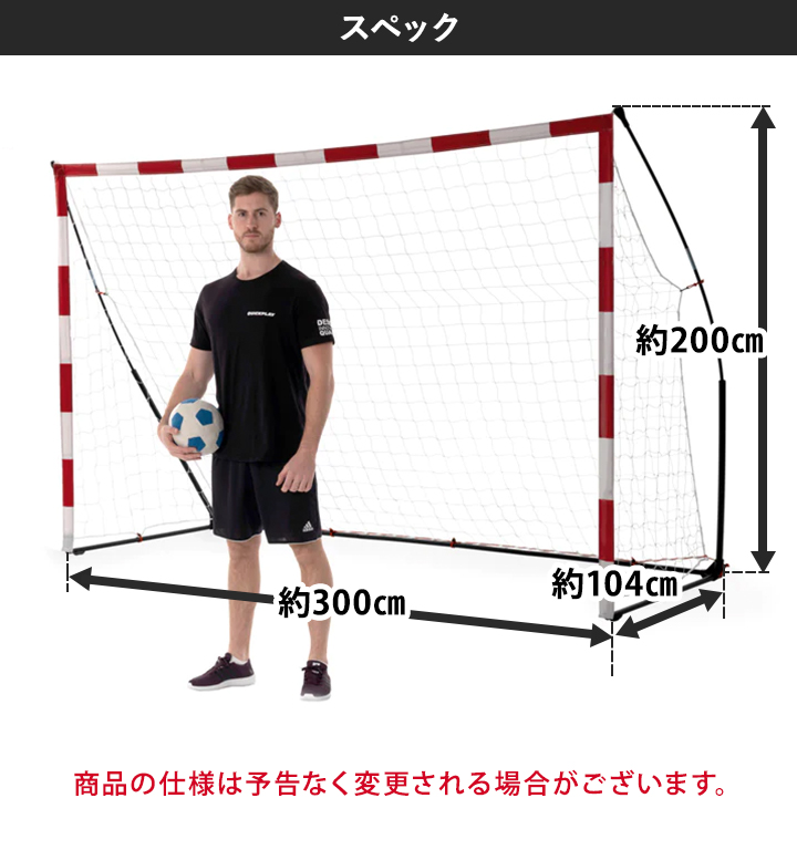 クイックプレイ QUICKPLAY キックスター ハンドボールゴール 3m×2m （9.8×6.5ft) 公式サイズ 組立式 練習器具 QP-HBS  : 9470531890036 : YOCABITO Yahoo!店 - 通販 - Yahoo!ショッピング