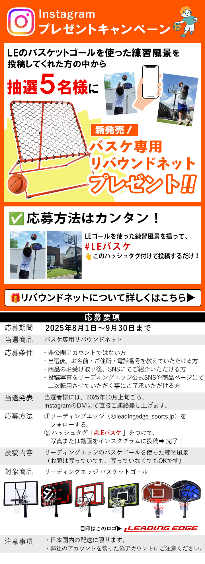 インスタ投稿キャンペーン