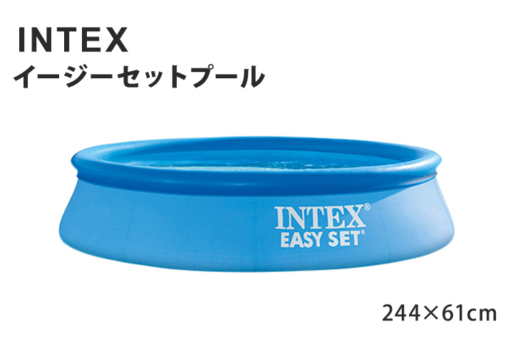 インテックス INTEX プール イージーセットプール 244×61cm 丸形 家庭