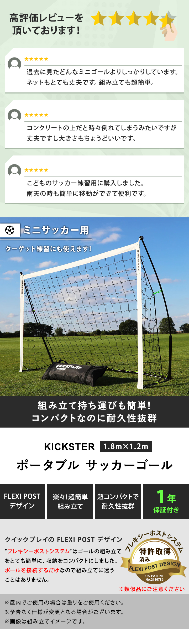 クイックプレイ QUICKPLAY 組み立て式 ポータブル サッカーゴール 1.8m×1.2m QP-6KSR*2 計2台セット YB杯 送料無料