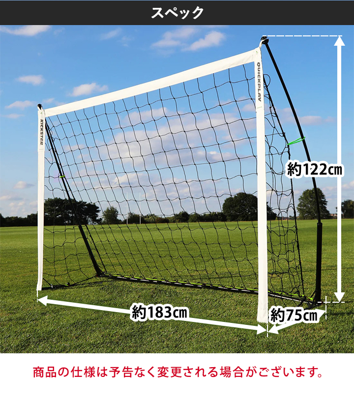 クイックプレイ QUICKPLAY 組み立て式 ポータブル サッカーゴール 1.8m×1.2m QP-6KSR*2 計2台セット YB杯 送料無料