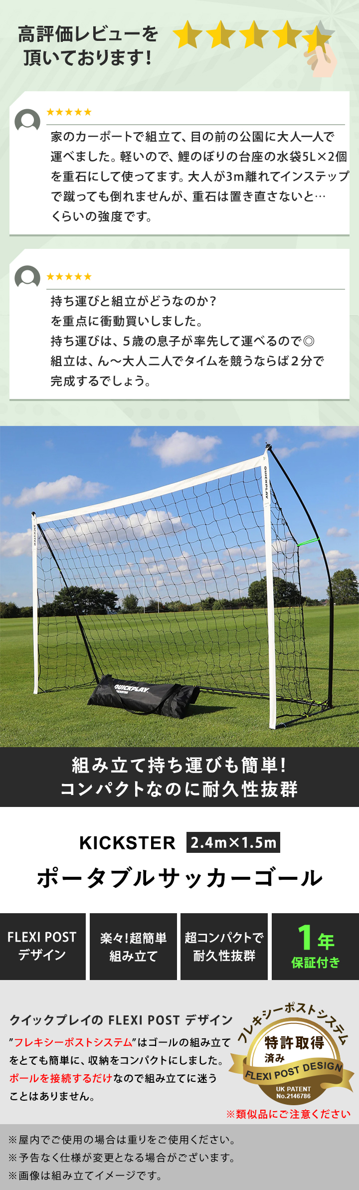 クイックプレイ QUICKPLAY 組み立て式 ポータブル サッカーゴール 2.4m