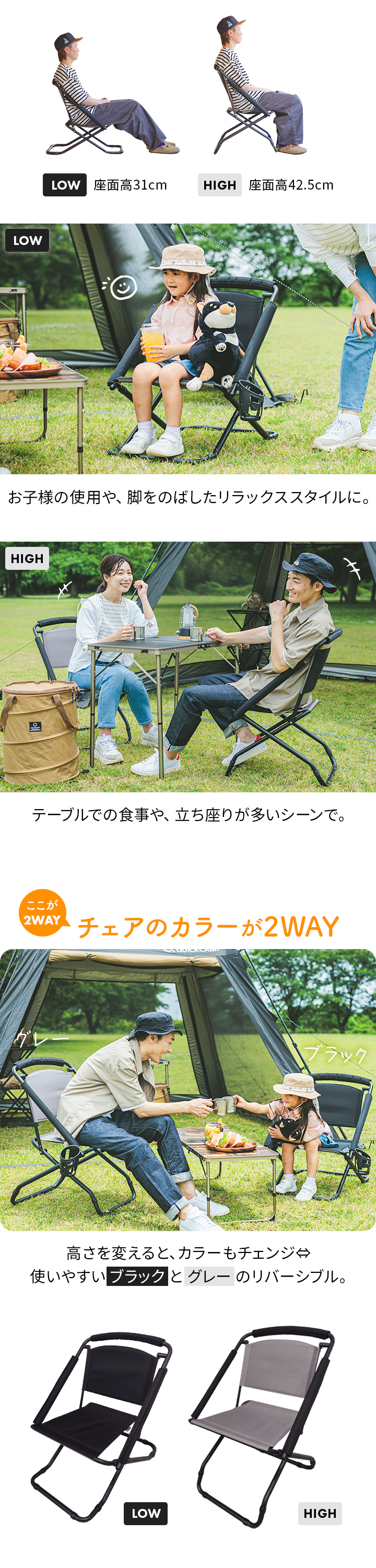 QUICKCAMP 2WAY チェア QC-2WC55 ハイチェア ローチェア