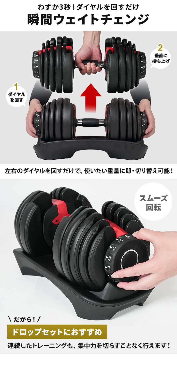 LEADING EDGE（リーディングエッジ） アジャスタブルダンベル 24kg 2個