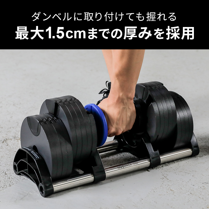 最大1.5cmまでの厚みを採用