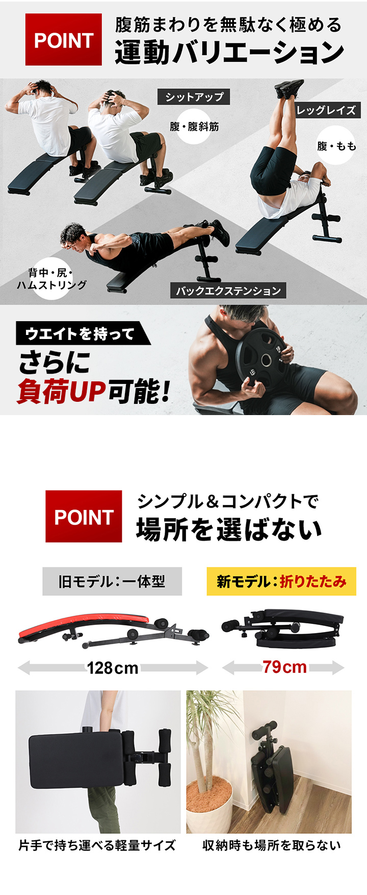 様々な腹筋トレーニングが可能