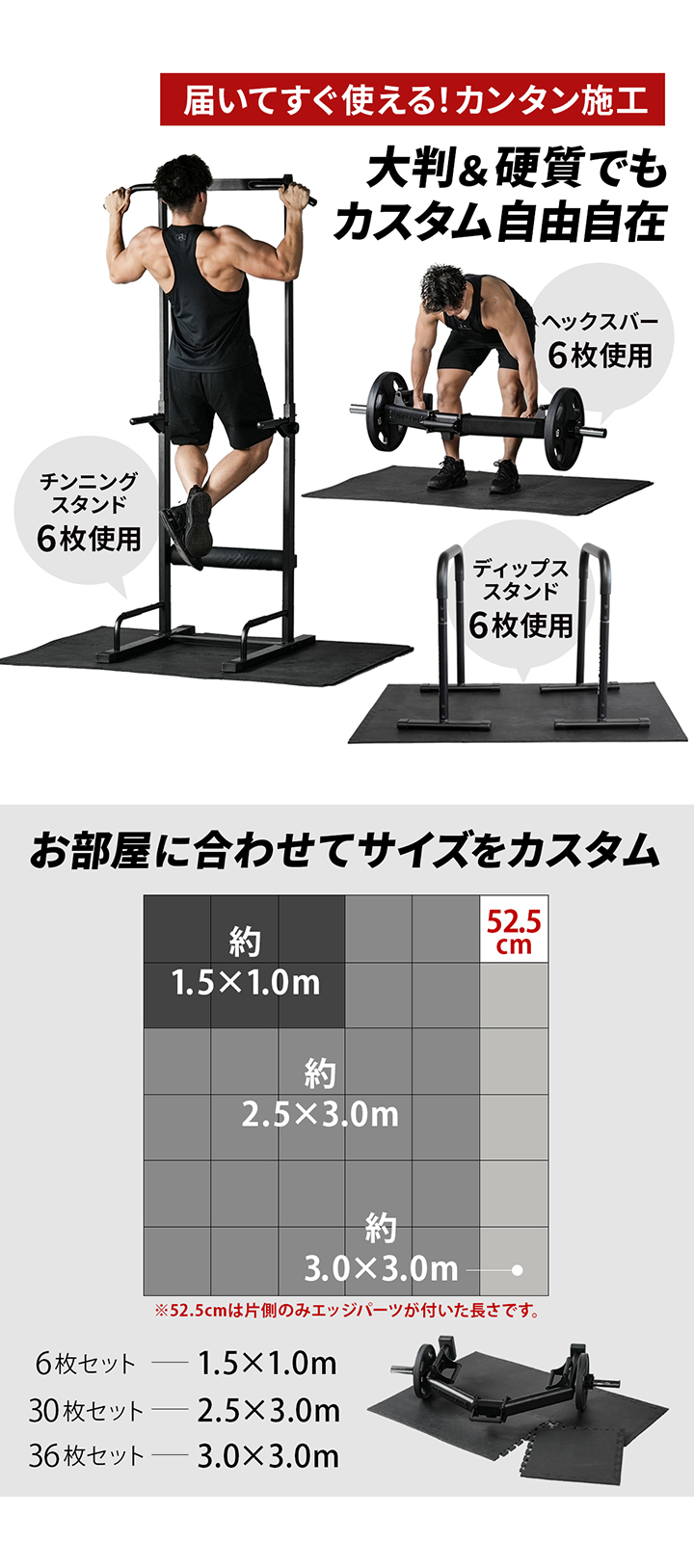 簡単施工で大判＆硬質でもカスタム自由自在