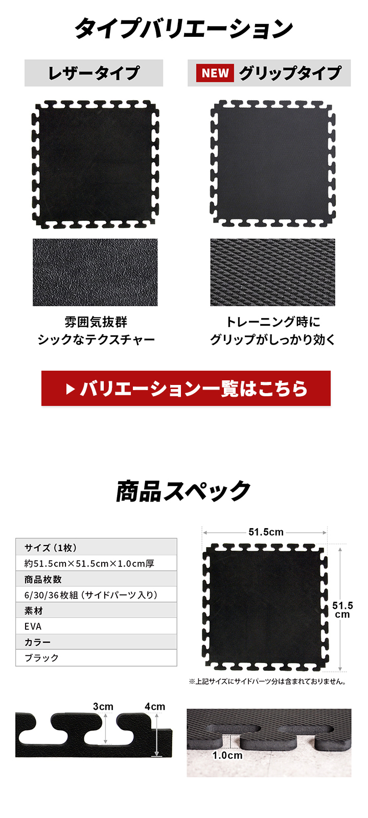 LEADING EDGE（リーディングエッジ） EVA 硬質 ジョイントマット 50cm