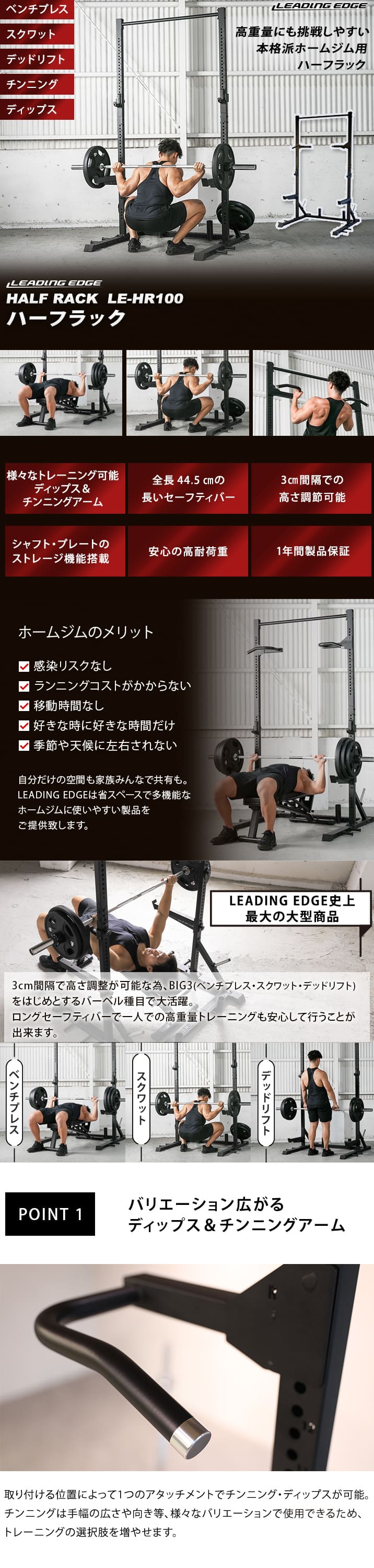 リーディングエッジ LEADING EDGE ハーフラック LE-HR100 LEOLYM