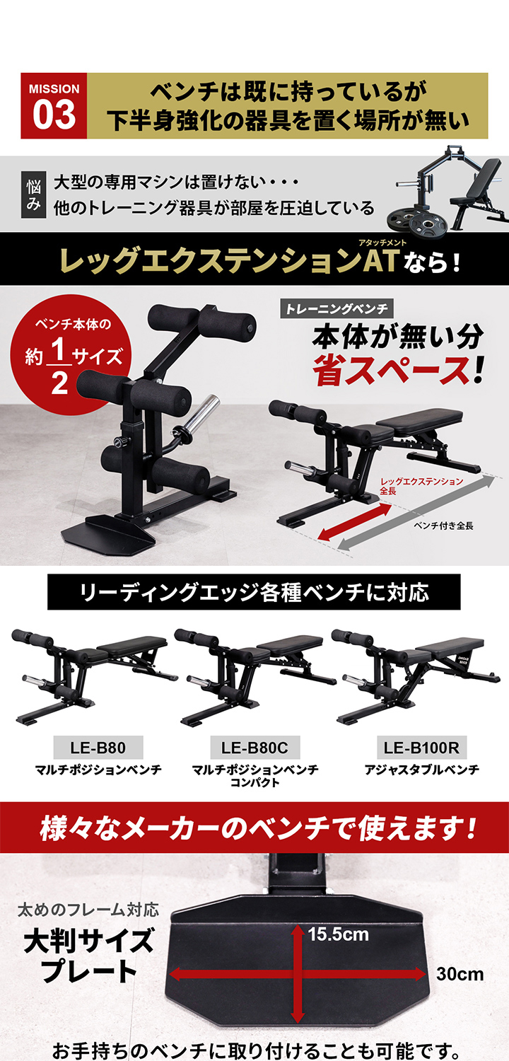 様々なメーカーのベンチで使えます！