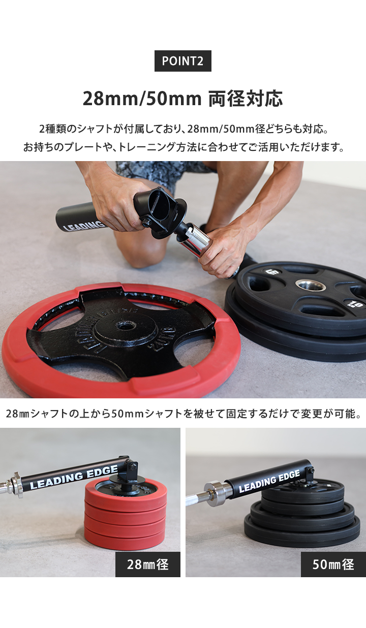 28mm/50mm 両径対応