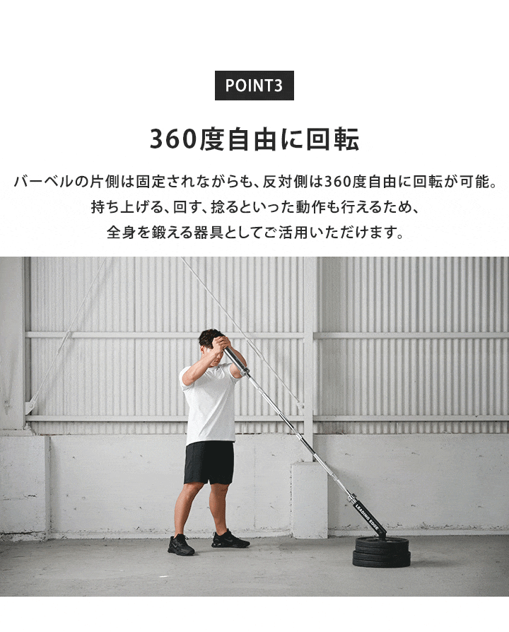 360度自由に回転