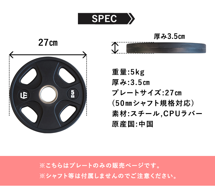 リーディングエッジ オリンピックプレート 5kg×2 穴径50mm オールラバー バーベルプレート LE-OP5*2 BK ブラック LEOLYM  50mm 送料無料