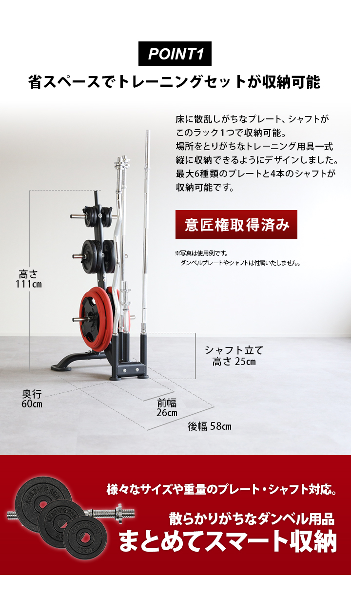 LEADING EDGE ダンベル・バーベル用 プレートラック 28mm径穴