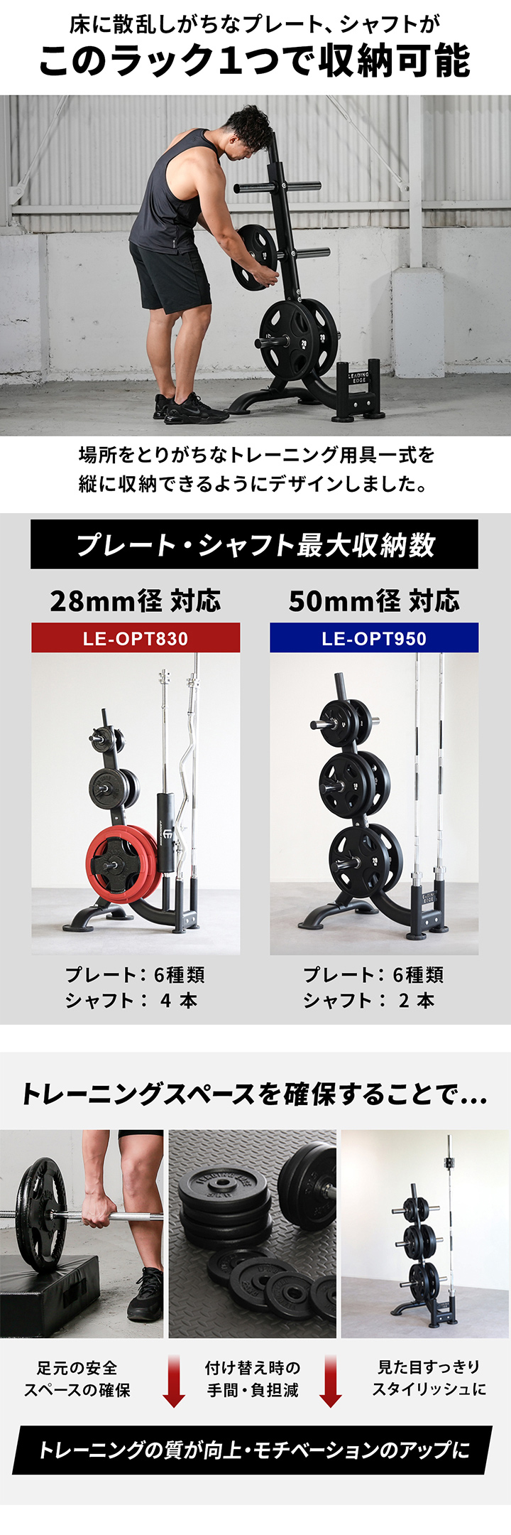 プレート、シャフトがこのラック1つで収納可能