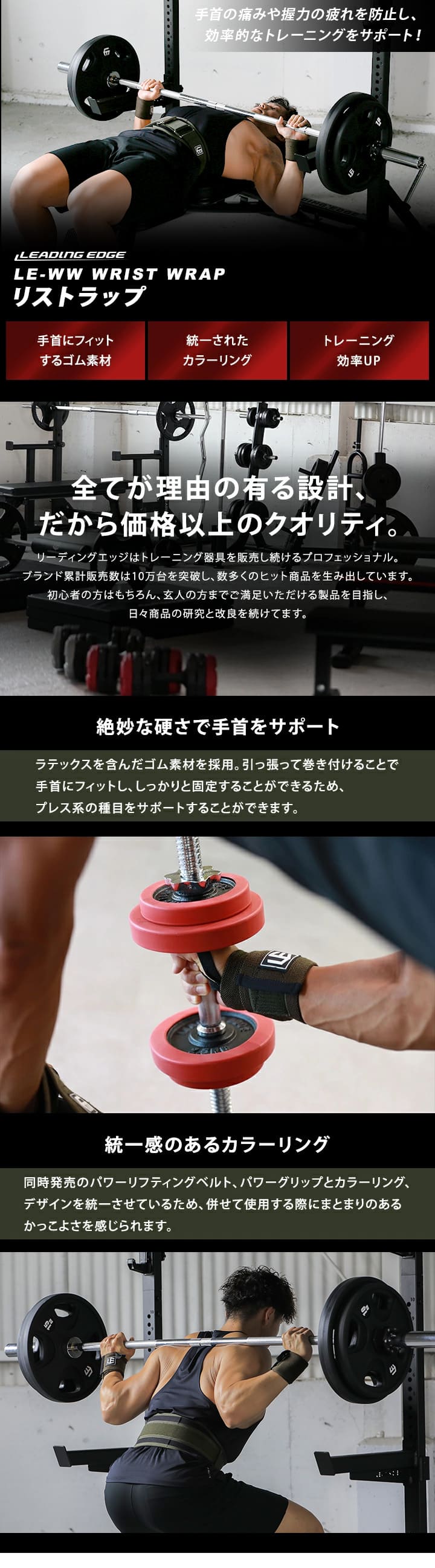 LE-GEARリストラップ 手首 サポーター