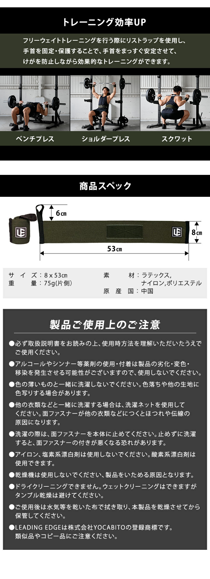 トレーニング方法。スペック