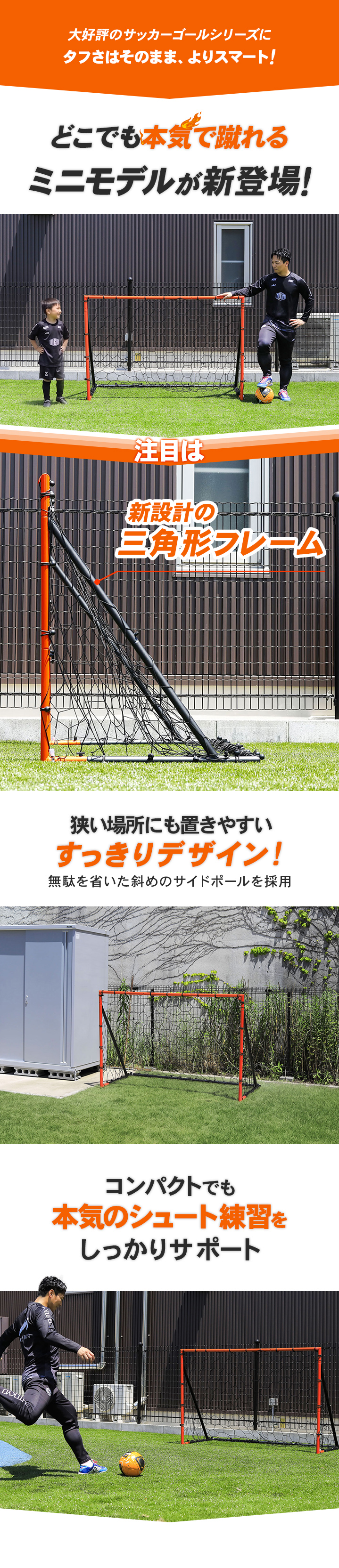 LEADING EDGE（リーディングエッジ） フットサルゴール 計2点セット