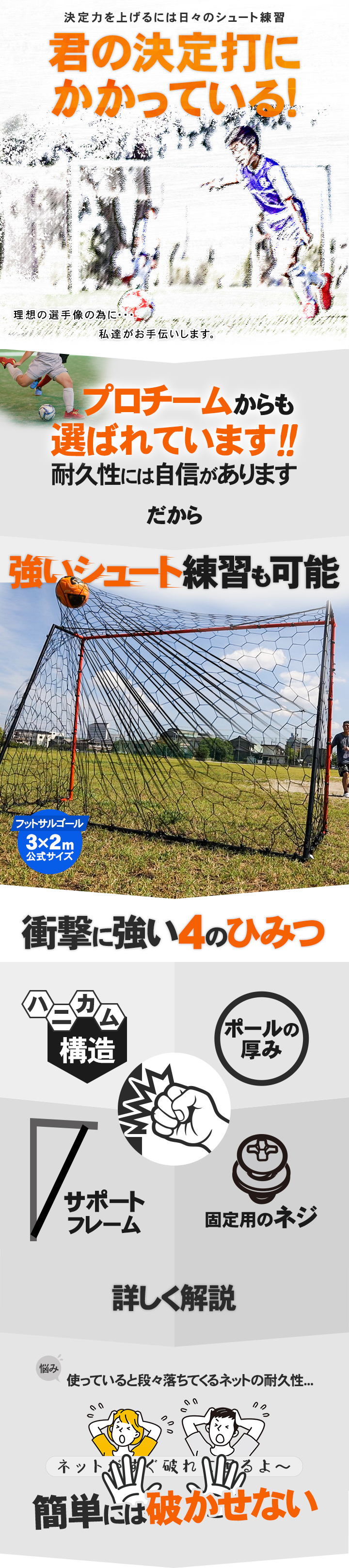 フットサルゴール 3×2m