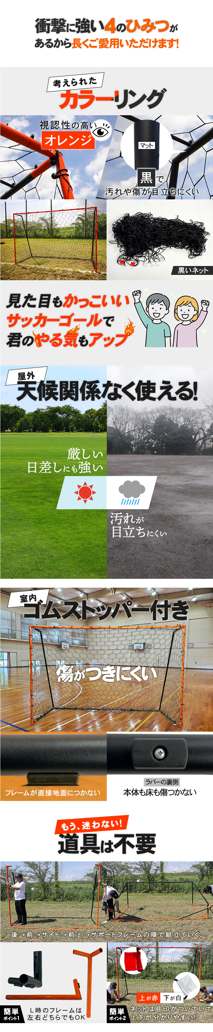 フットサルゴール 3×2m