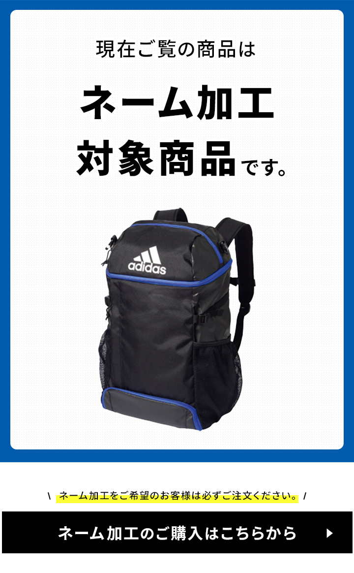 モルテン ボールバッグ ネーム加工