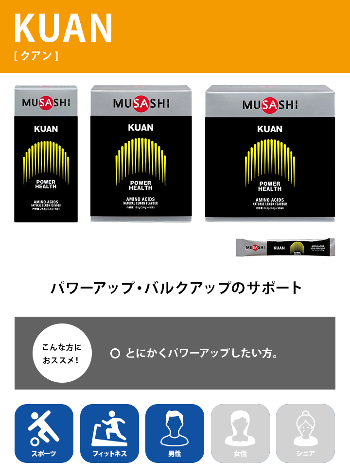 ムサシ クアン スティック 90本入り 200662 ランニング サプリメント 