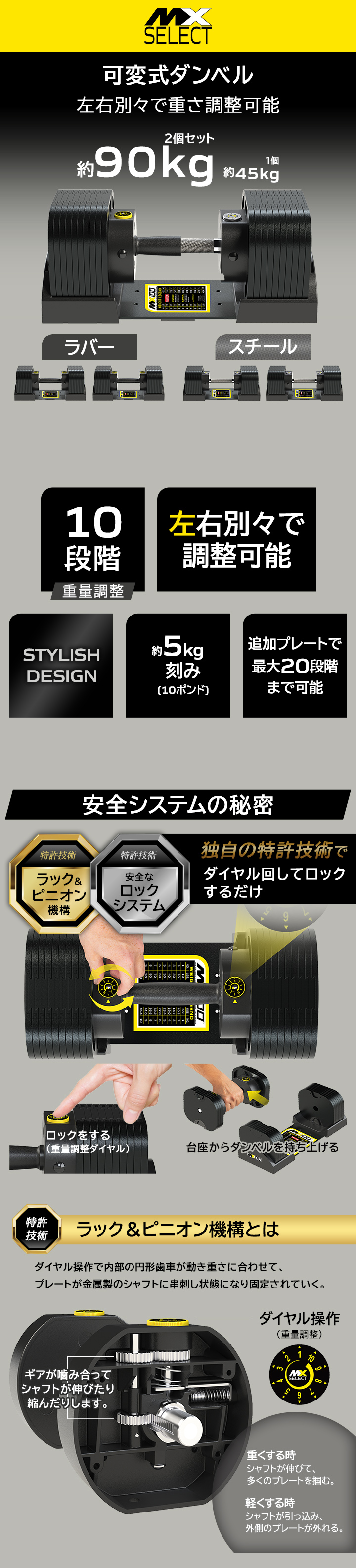 可変式ダンベル 45kg 2個セット 【5.9kg〜45.4kg 約5kg刻み 10段階