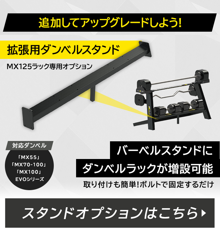 ☆5%OFFクーポン 5/15-17☆ MX EVO 可変式バーベル スチールハンドル