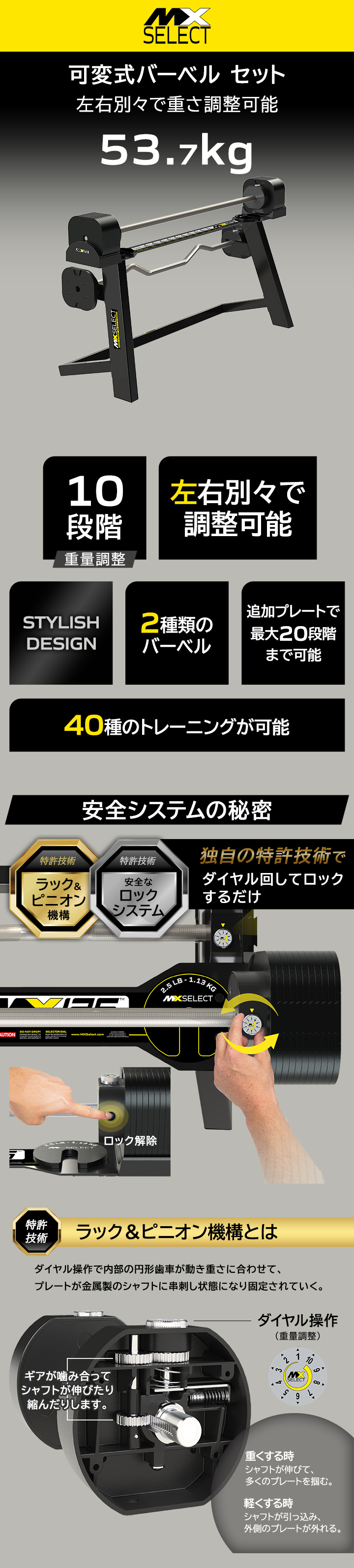 MX EVO 可変式バーベル スチールハンドル 【13.1〜53.7kg
