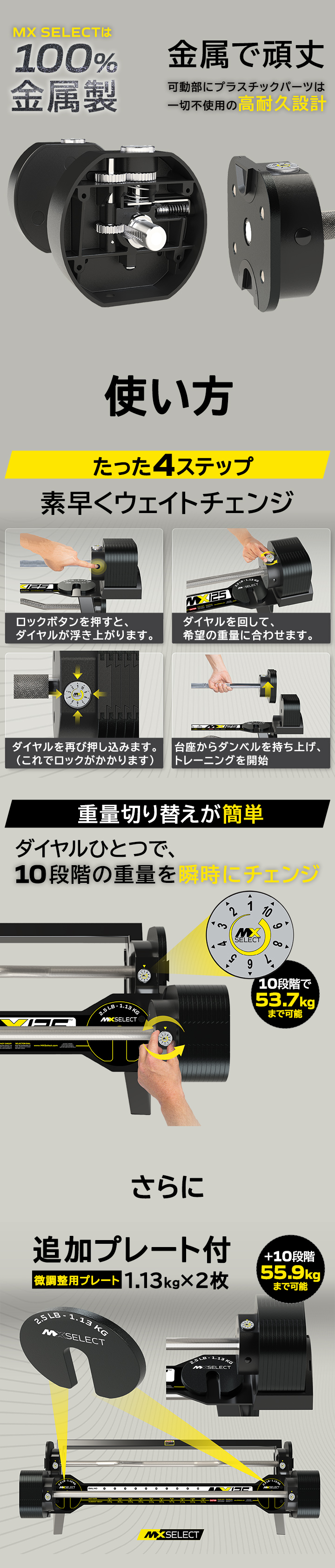 MX EVO 可変式バーベル スチールハンドル 【13.1〜53.7kg