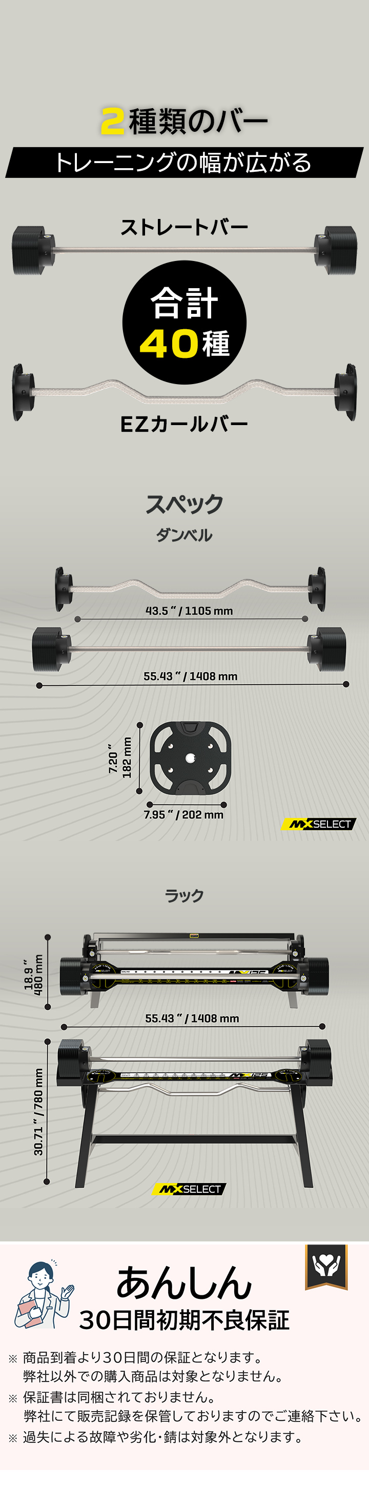 MX EVO 可変式バーベル スチールハンドル 【13.1〜53.7kg