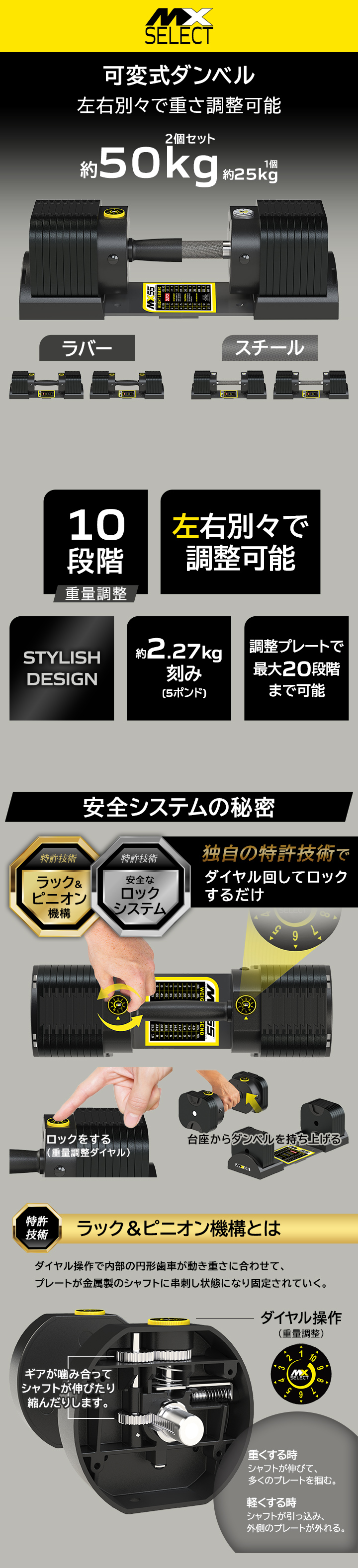 ☆5/20限定！10%OFFクーポン☆ 可変式ダンベル 25kg 2個セット 【4.9kg