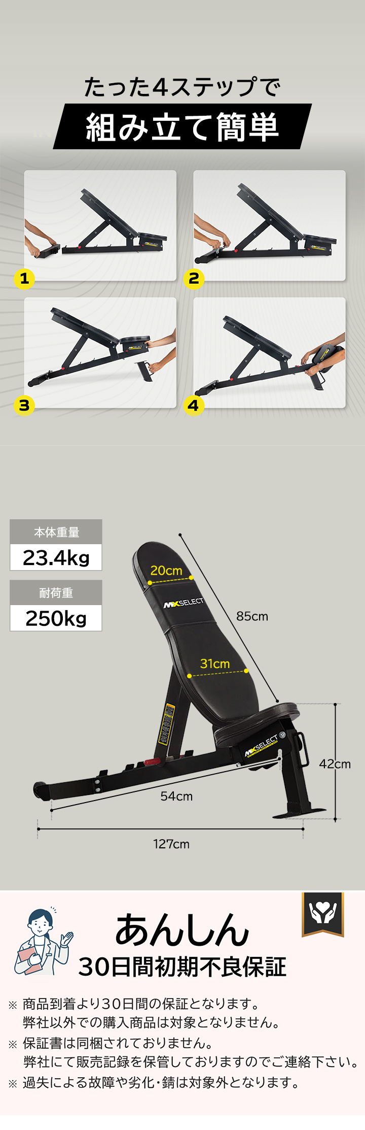 トレーニングベンチ 耐荷重250kg 6段階角度調整 インクライン