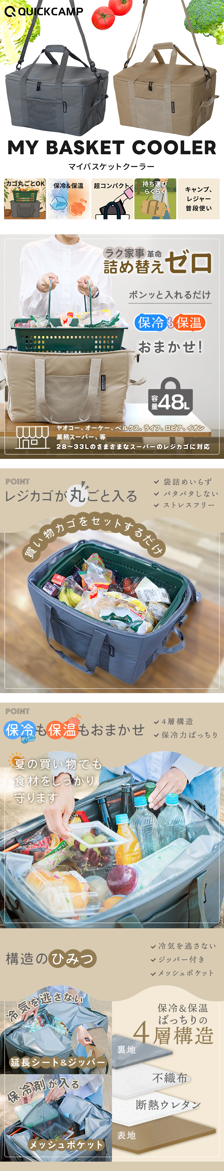 クイックキャンプ QUICKCAMP マイバスケットクーラー