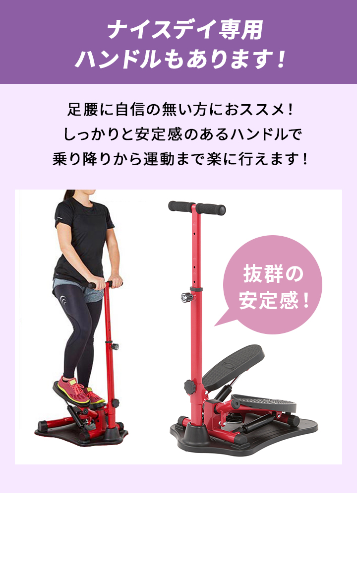ショップジャパン Shop Japan ナイスデイ コンパクト ステッパー