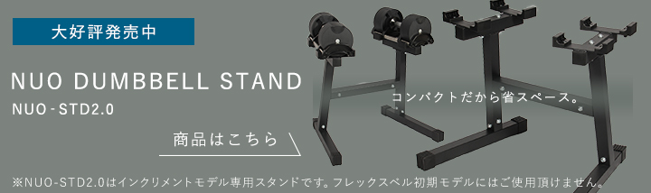 フレックスベル FLEXBELL 可変式ダンベル 新型 2kg刻み 36kg