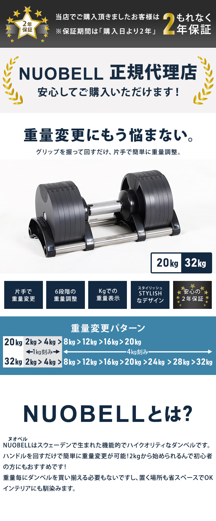 フレックスベル FLEXBELL 可変式ダンベル 20kg 4kg刻み アジャスタブル