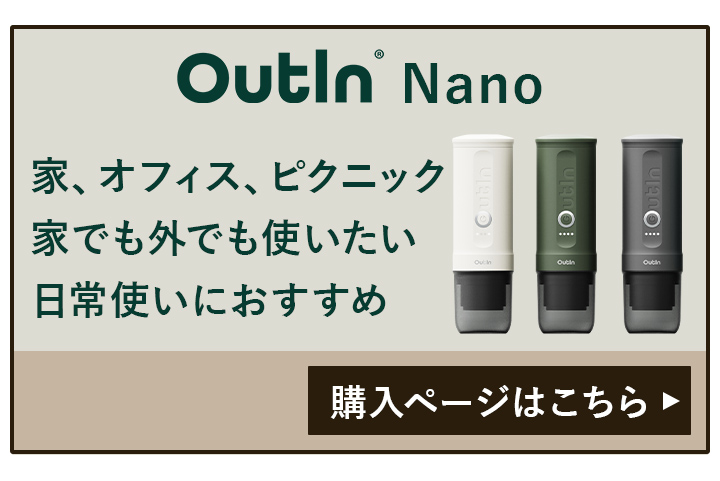 ☆10%OFFクーポン 10/15限定☆ アウティン ナノ ミノ OutIn nano mino