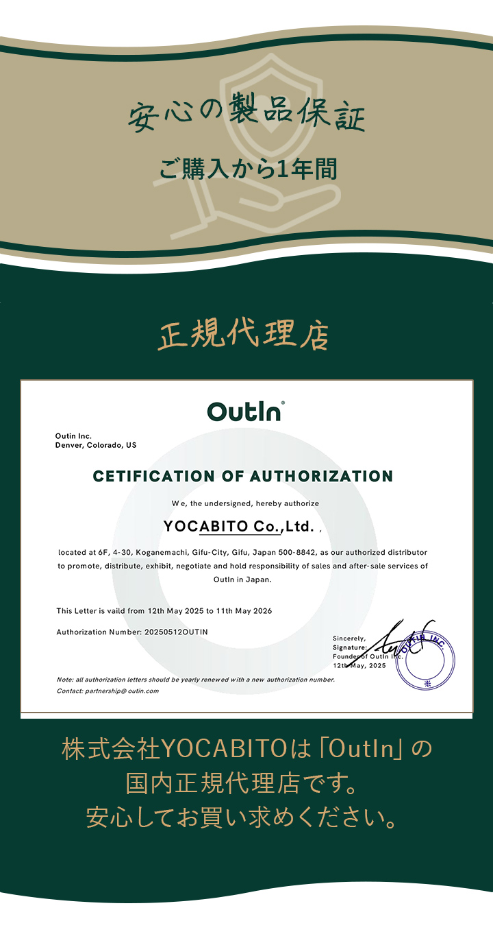 保証・正規代理店