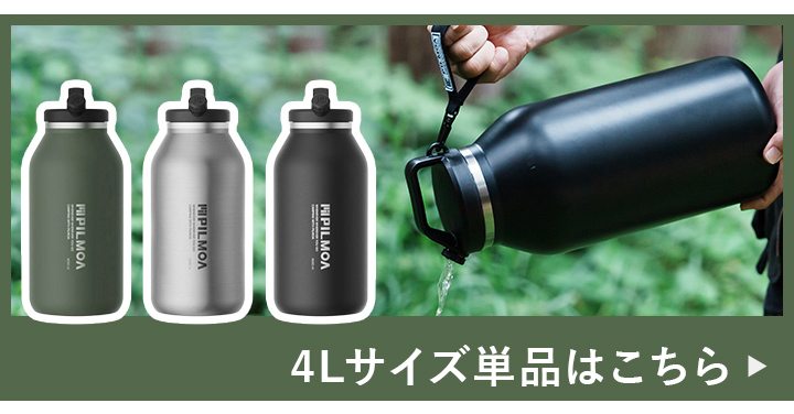 4L単品はこちら