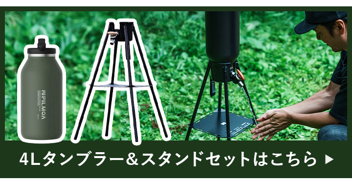 4L&スタンドセットはこちら