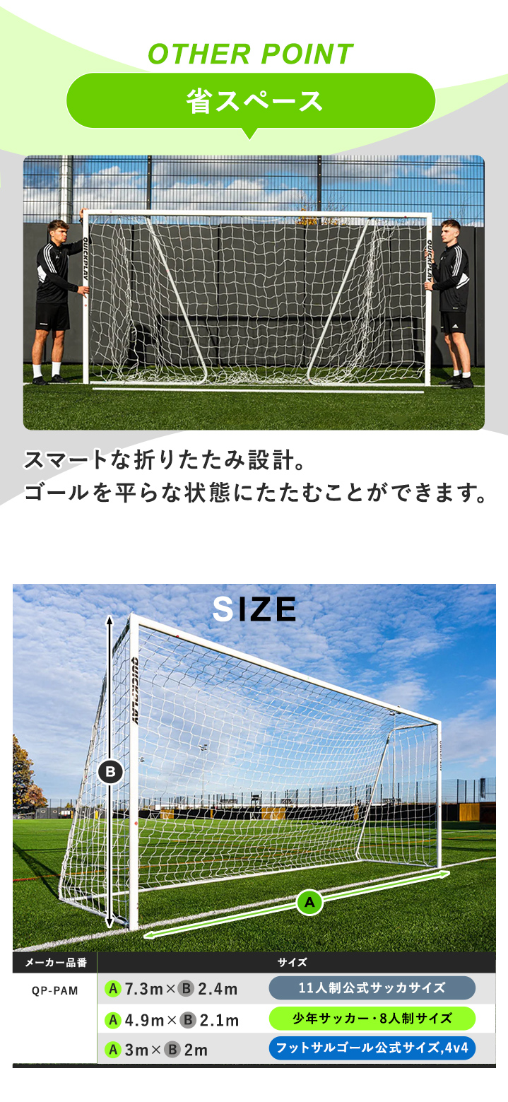 QUICKPLAY（クイックプレイ） QUICKPLAY PRO ALU Match サッカーゴール