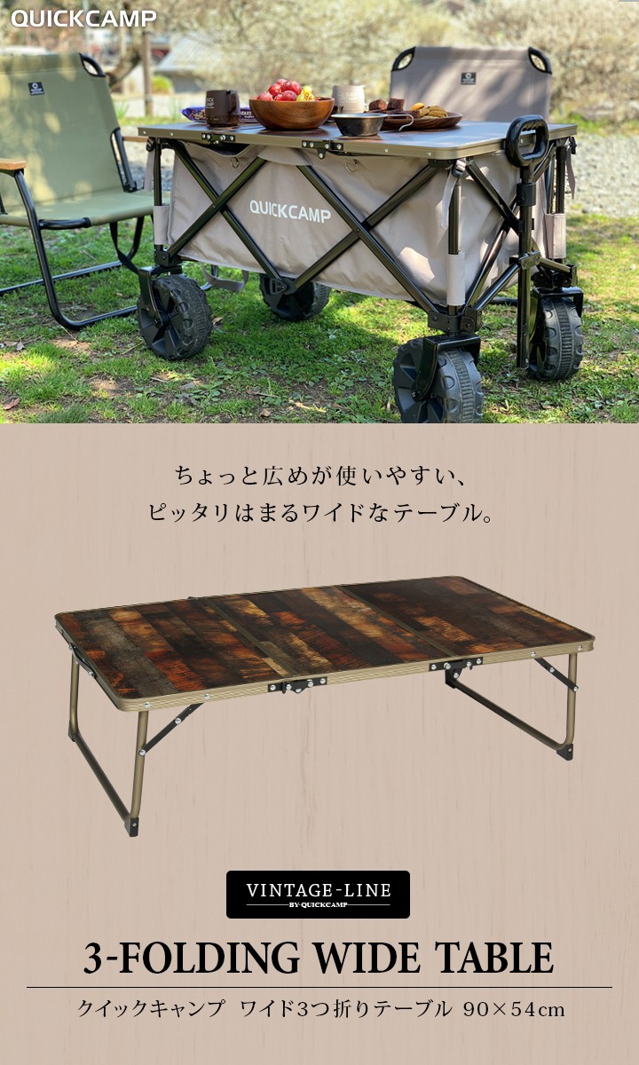 ミニ三つ折りテーブル ワゴン用 ヴィンテージパターン QC-3ft90W