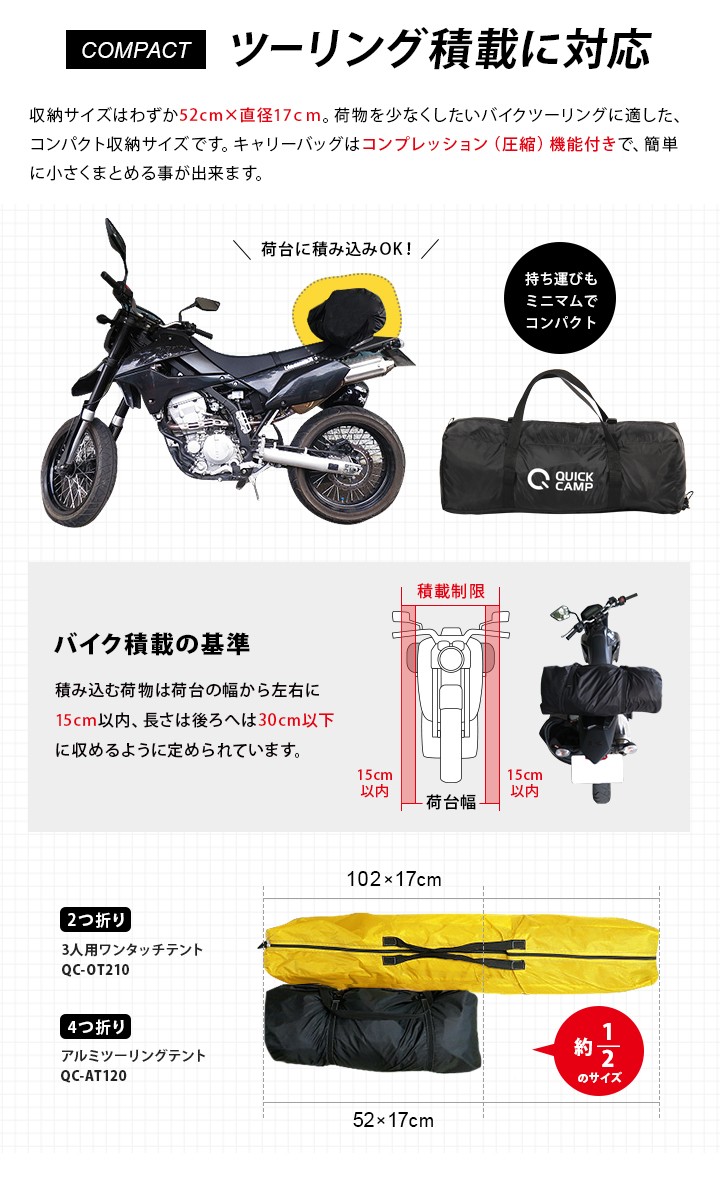 QUICKCAMP ワンタッチ ツーリングテント QC-BEETLE1 軽量 ダブルウォール ツーリングテント 1人用 ｜商品｜QUICKCAMP