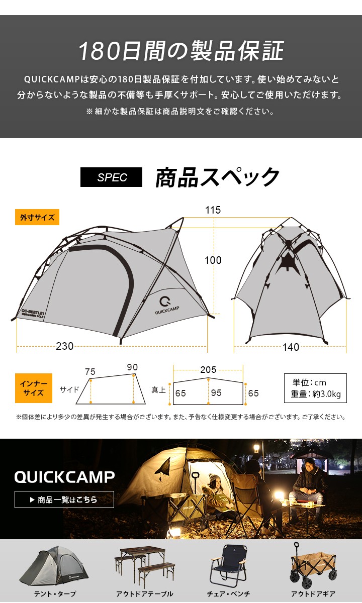 QUICKCAMP ダブルウォール ツーリングテント 1人用 QC-BEETLE1