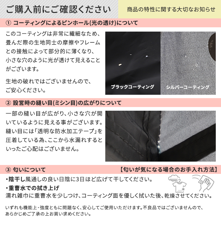コーティング生地とミシン目の広がりと匂いについて（ブラック）